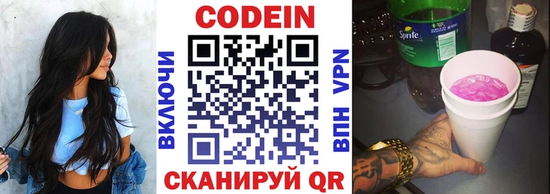 omg сайт  Ужур  Кодеиновый сироп Lean напиток Lean (лин) 