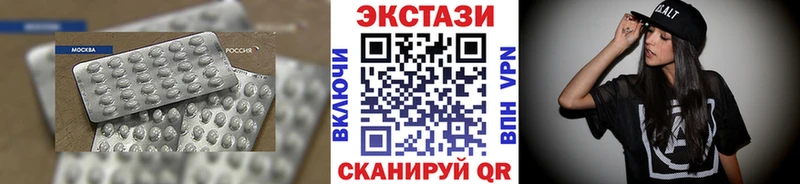 ЭКСТАЗИ XTC  закладка  Ужур 