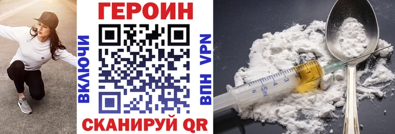 Героин афганец  Ужур 
