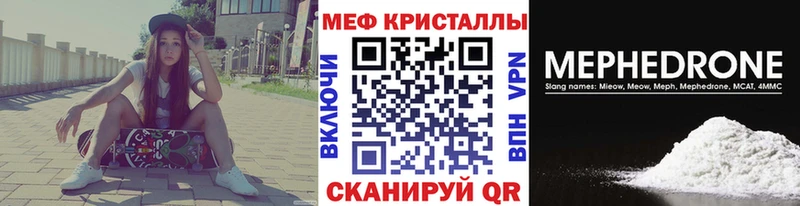 Меф VHQ  Ужур 