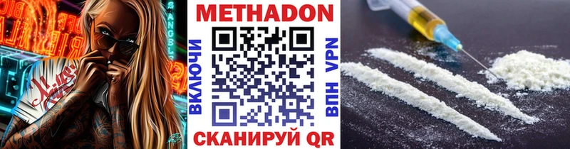 Метадон methadone mega маркетплейс Ужур